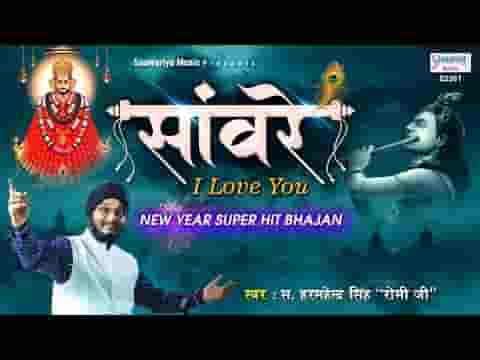 सज धज के बैठे बाबा जादू चला रहे हो भजन लिरिक्स