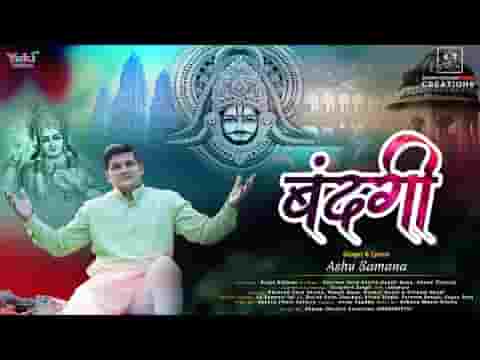 हर सांस हो आपकी बंदगी के लिए भजन लिरिक्स