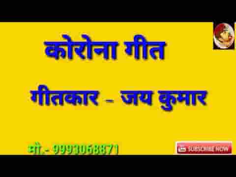 हिम्मत तुम हारो ना स्टे होम घर पे रहो ना