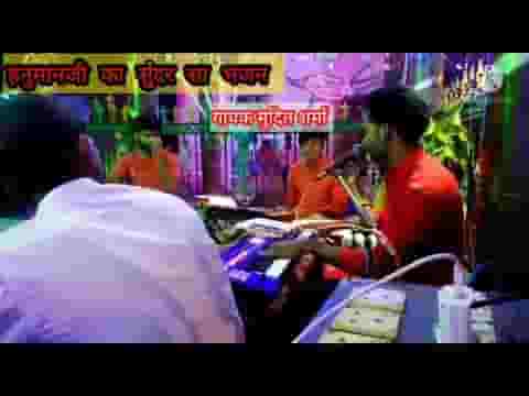 अंजनी घर अवतार लियो हनुमानजी भजन लिरिक्स
