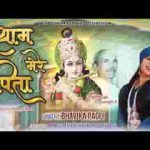 अपना पिता तुमको माना प्रभु भजन लिरिक्स