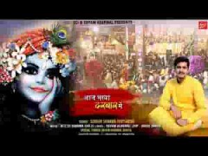आज भरया दरबार में बाबा थाने यो ही कहणो है लिरिक्स
