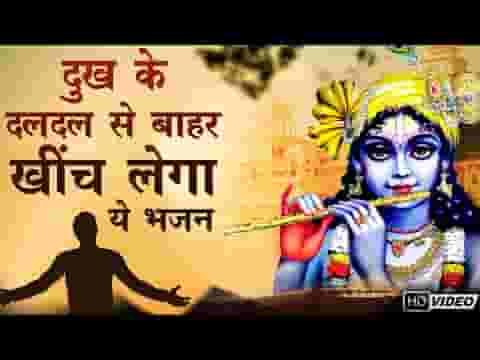 आजा बाबा दुखड़े में घिर के मैं हारा भजन लिरिक्स