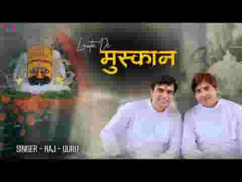 ओ श्याम बाबा आई ये कैसी महामारी रे भजन लिरिक्स