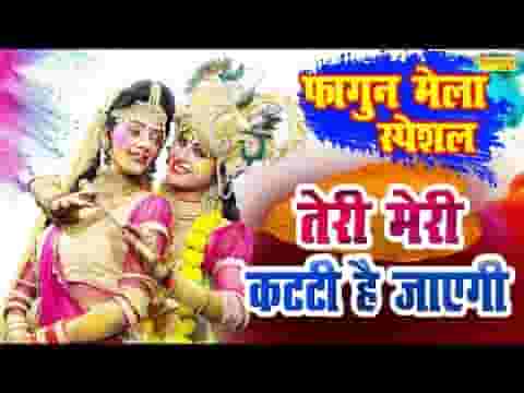 तेरी मेरी कट्टी है जाएगी भजन लिरिक्स