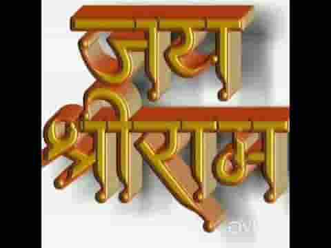 पत्ते पत्ते डाली डाली मेरा राम वसदा भजन लिरिक्स