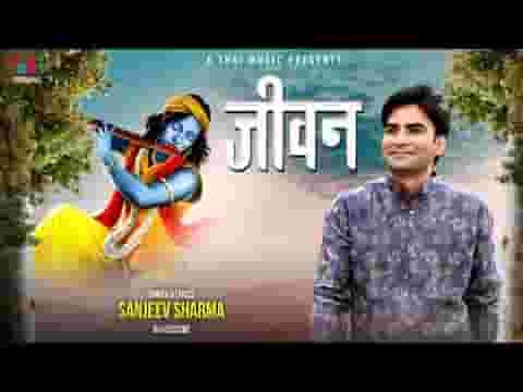 बाबा ऐसी कृपा हो मेरा जीवन सफल हो भजन लिरिक्स