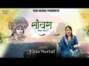 मुख मोहिनी मुस्कान सांवरा सबका प्यारा है भजन लिरिक्स