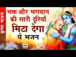 मेरी एक ही तमन्ना ऐ साँवरे बिहारी भजन लिरिक्स