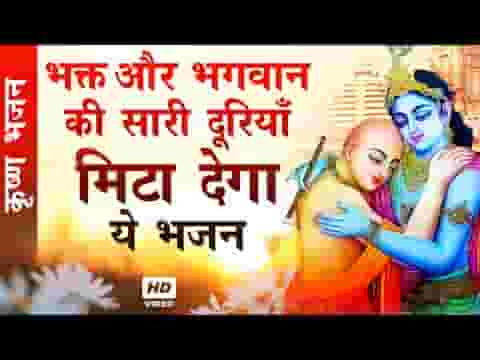 मेरी एक ही तमन्ना ऐ साँवरे बिहारी भजन लिरिक्स