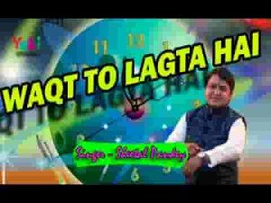 वक्त तो लगता है भजन लिरिक्स