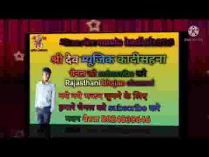 वो मनख जमारो कई काम को जी में बिल्कुल प्यार नहीं