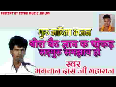 सब जग ईश्वर रूप लखावे गीता माँ की दीक्षा है