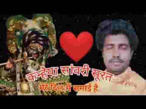कन्हैया सांवरी सूरत मेरे दिल में समाई है भजन लिरिक्स