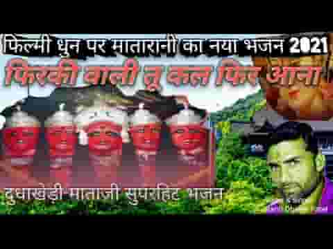 केसर मैया तू भूल ना जाना मेरा सोया भाग जगाना लिरिक्स