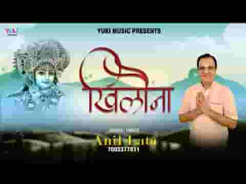 तेरे हाथों का खिलौना हूँ मैं सांवरा भजन लिरिक्स
