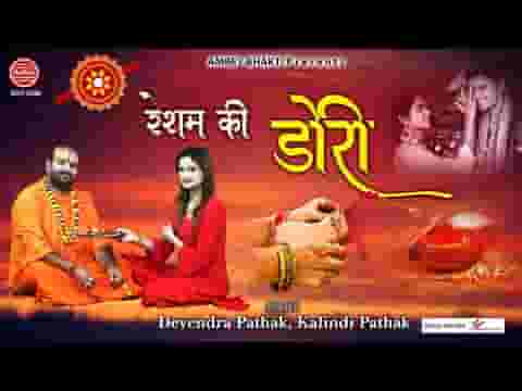 रेशम की डोरी में बंधा है भाई बहन का प्यार लिरिक्स