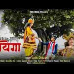 श्याम हमारा पालनहारा झट दौड़ा आएगा भजन लिरिक्स