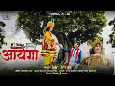 श्याम हमारा पालनहारा झट दौड़ा आएगा भजन लिरिक्स