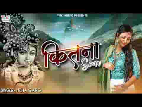कितना सोणा तुम्हे भक्तों ने सजाया भजन लिरिक्स