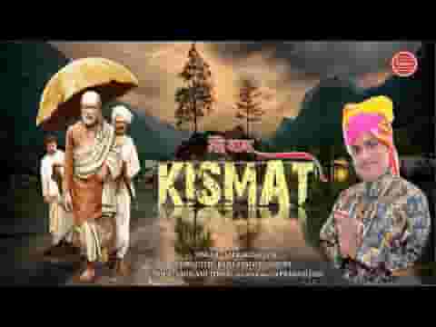 किस्मत को मेरी खोलो मैं दास हूँ तुम्हारा लिरिक्स