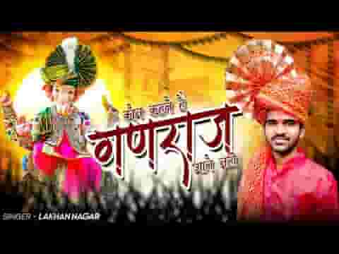 गजमुखं द्विभुजं देवा लम्बोदरं भजन लिरिक्स