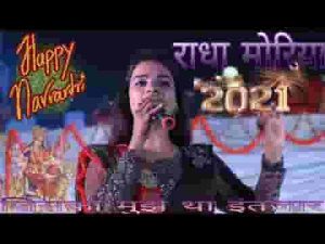 जिसका मुझे था इंतजार माता भजन लिरिक्स