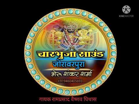 थारा भारत में गाया क्यों कटे गोवर्धन धारी रे लिरिक्स