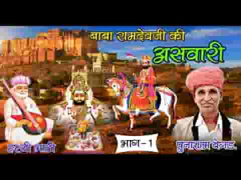 पचरंग नेजा धारी पीर जी आप चढ़ो असवारी सायल लीरिक्स