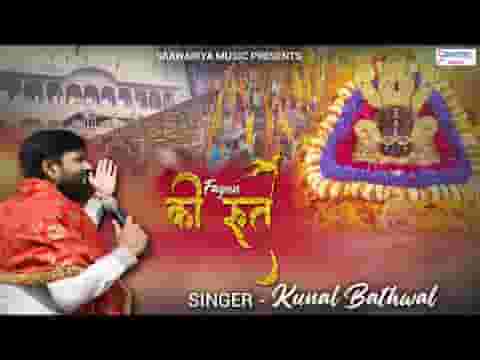 फागुन की रुत फिर से आई खाटू नगरी चालो लिरिक्स