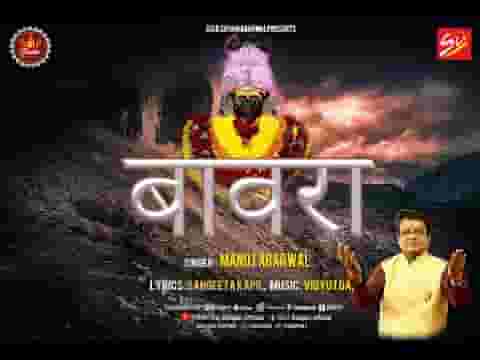 बिन हरि नाम गुजारा नहीं रे बावरे मन किनारा नहीं लिरिक्स