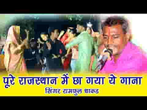 भूल आई म्हारा कान्हा जमुना किनारे म्हारी ओढ़नी लिरिक्स