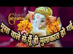 मूसा वाले से यूँ ही मुलाकात हो गई भजन लिरिक्स