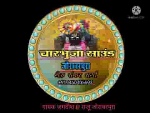 संध्या ओ आरती सुमिरन होवे लिरिक्स