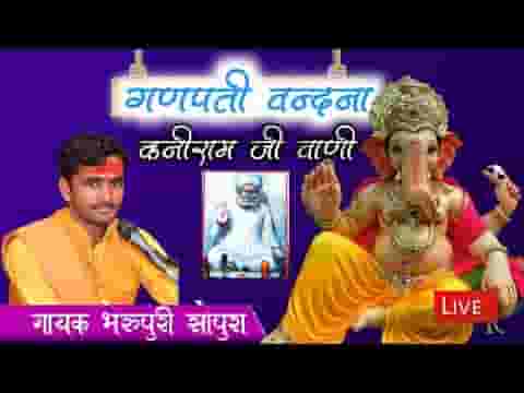 आदअन्त करूं थांकी सिवरणा मारा खोलो गिगन घर ताला