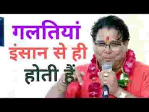 गलती का पुतला हूँ श्याम भजन लिरिक्स