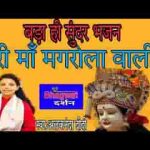 जग से निराली है मेरी माॅं सबसे प्यारी है लिरिक्स