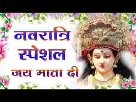 जय माता दी बोल चली आएगी भवानी भजन लिरिक्स