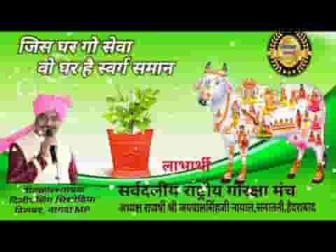 जिस घर में हरि गुणगान वो घर है स्वर्ग समान लिरिक्स