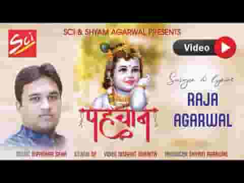 तेरे नाम से ही तो पहचान है मेरी भजन लिरिक्स