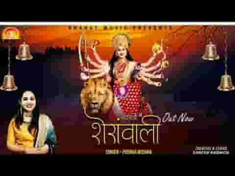 नवरातों में शेरावाली मेरे घर भी आ जाना लिरिक्स