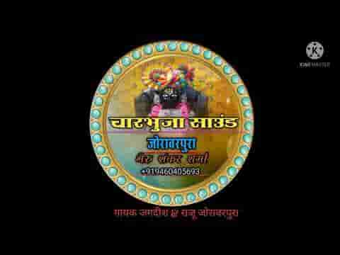 भगत बुलावे बेगा आवो रामा धनिया लिरिक्स