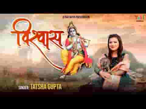 मुझे सांवरे के दर से कुछ खास मिल गया है भजन लिरिक्स