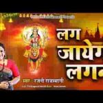 मैया जी से होगा मिलन धीरे धीरे भजन लिरिक्स