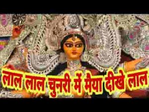 लाल चोला लाल माँ का लाल चोला लाल लिरिक्स