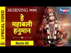 हे महाबली हनुमान प्रभु तेरी महिमा निराली है लिरिक्स