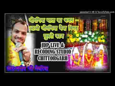 आओ जोगणिया मैया बिगड़े सुधारो काज लिरिक्स