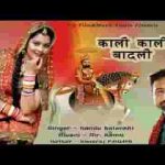 काली काली बादली में इंदर बरसे रामदेव जी भजन लिरिक्स