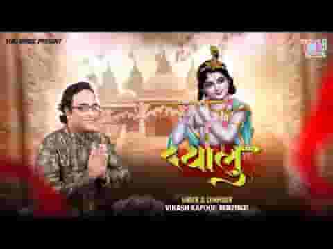 दयालु दया की कर दे नज़र भजन लिरिक्स