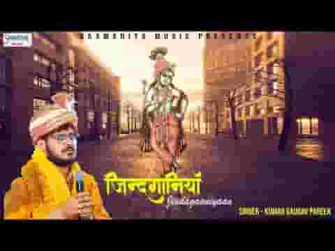 दे दो सहारा श्याम मैं जग से हारा भजन लिरिक्स